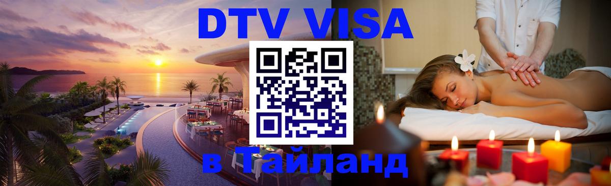 Оформление DTV визы под ключ: стоимость и тарифы, только загранпаспорт - Мале 